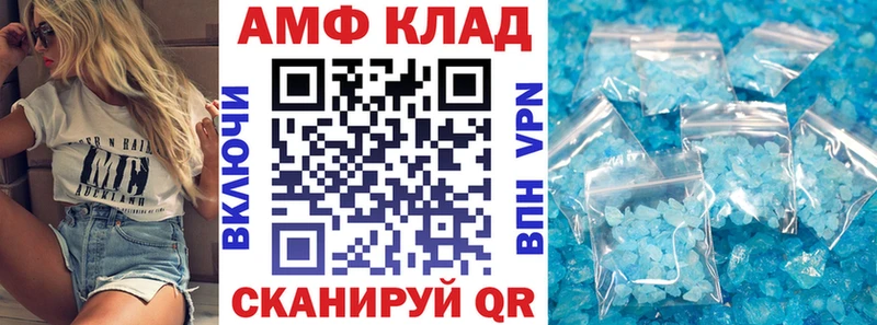 Amphetamine 97% Люберцы