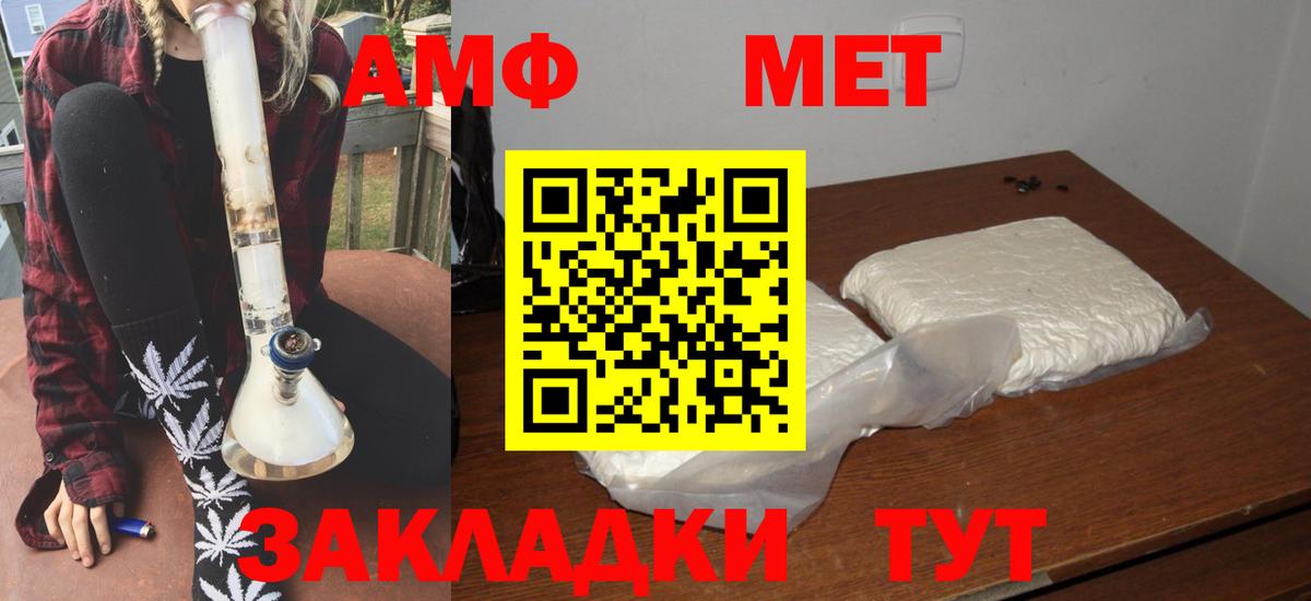 Амфетамин  Люберцы  АМФ  АМФЕТАМИН VHQ 