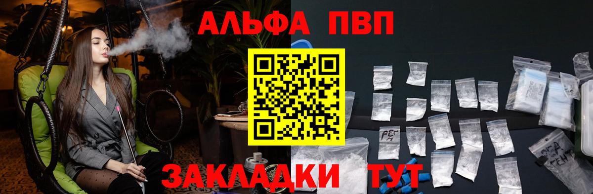 A PVP Соль  Вход с VPN  Люберцы  Alpha PVP СК КРИС 
