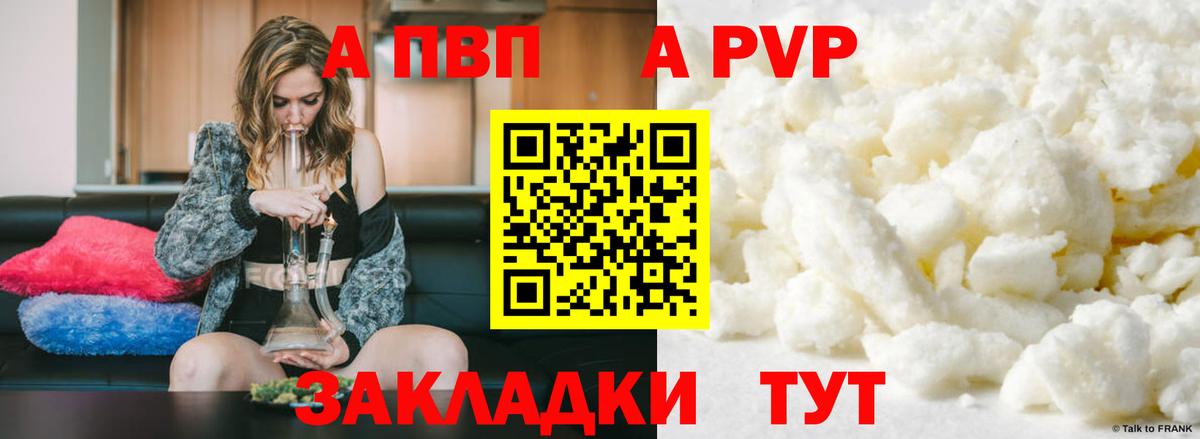 A PVP Crystall Люберцы