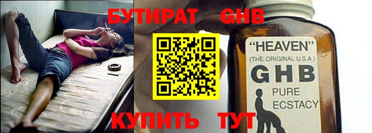 Люберцы  Бутират BDO  Вход с VPN 