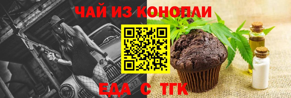 Люберцы  Canna-Cookies конопля  Вход с VPN 
