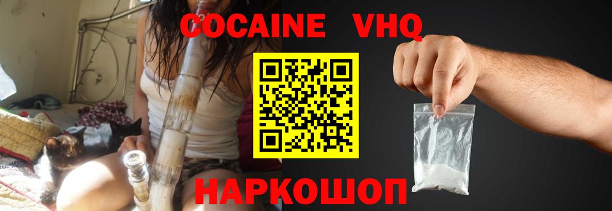 COCAIN Эквадор Люберцы