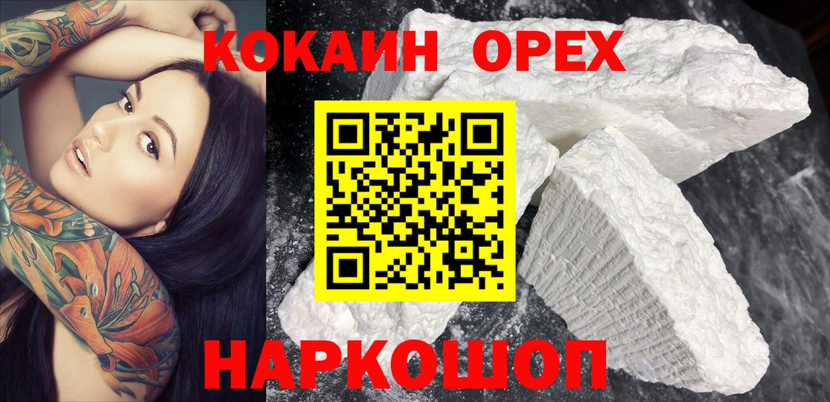 Кокаин 98%  Кокаин Fish Scale  Люберцы 