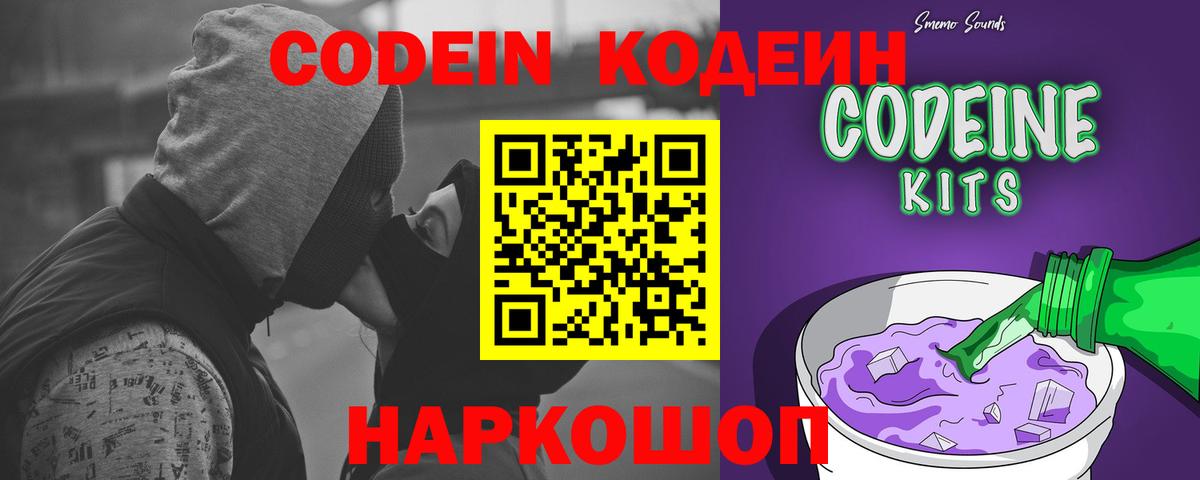 Codein напиток Lean (лин)  Люберцы  Кодеин напиток Lean (лин) 
