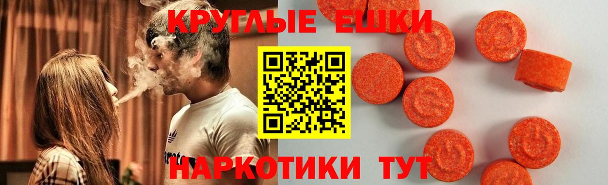 Экстази MDMA Люберцы