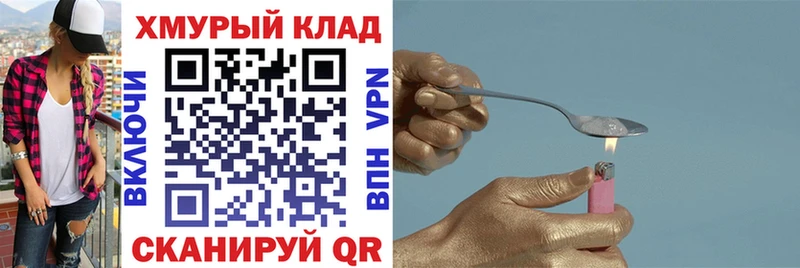 ГЕРОИН Heroin  площадка Telegram  Люберцы  купить  цена 