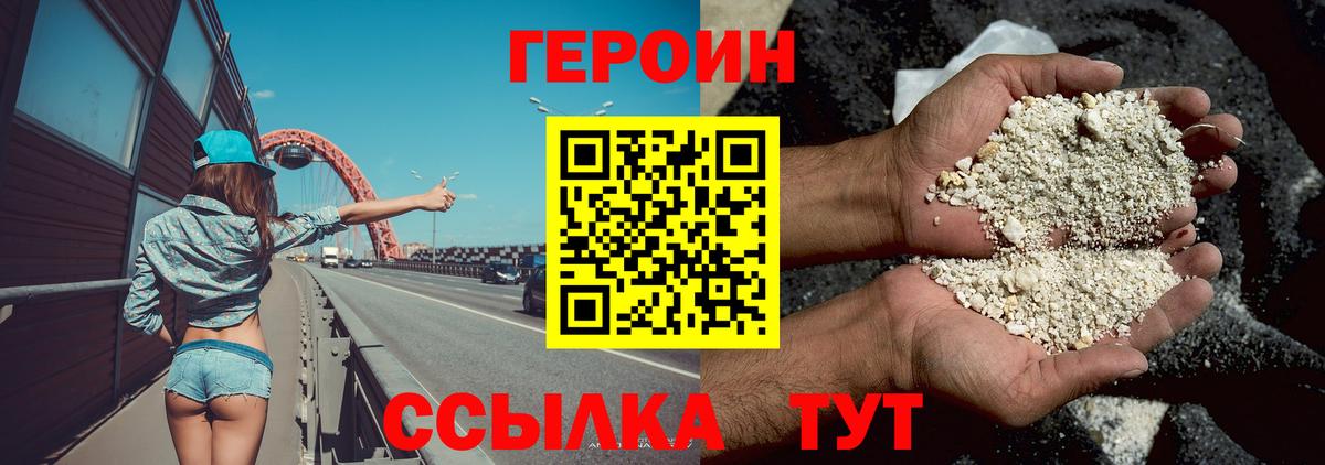 ГЕРОИН гречка Люберцы