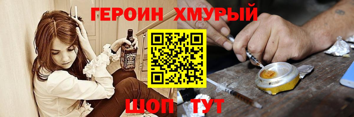 ГЕРОИН Афган  Люберцы 