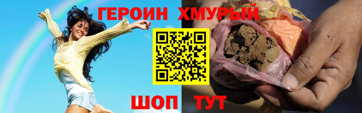 ГЕРОИН герыч Люберцы