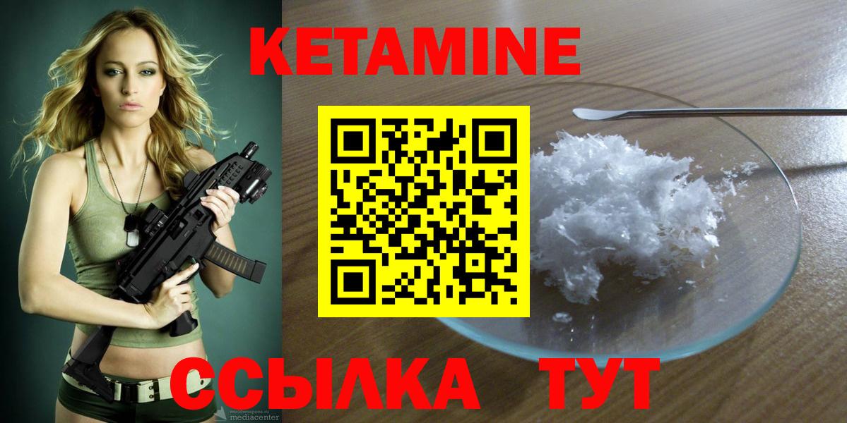 КЕТАМИН ketamine Люберцы