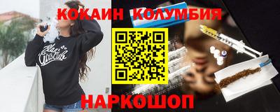 кокаин колумбия Волжск