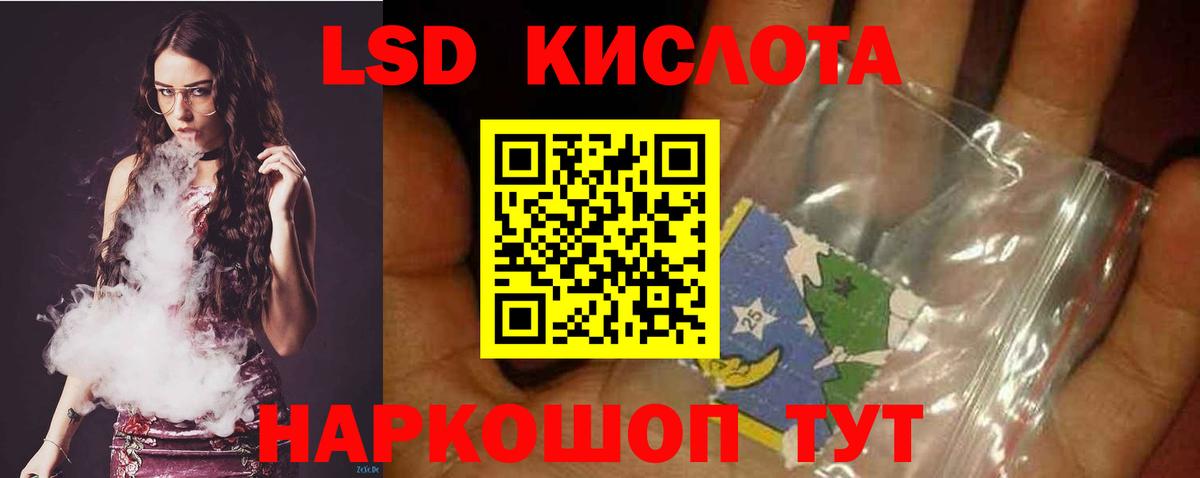 Лсд 25 экстази кислота  Вход с VPN  Лсд 25 экстази  Люберцы  Лсд 25 экстази кислота 