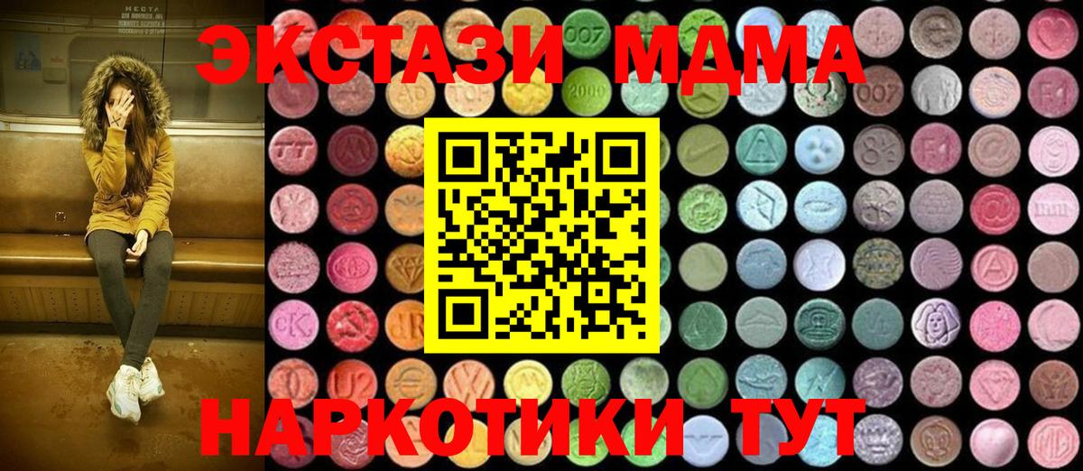 MDMA Molly  Вход с VPN  Люберцы  MDMA  МДМА кристаллы 