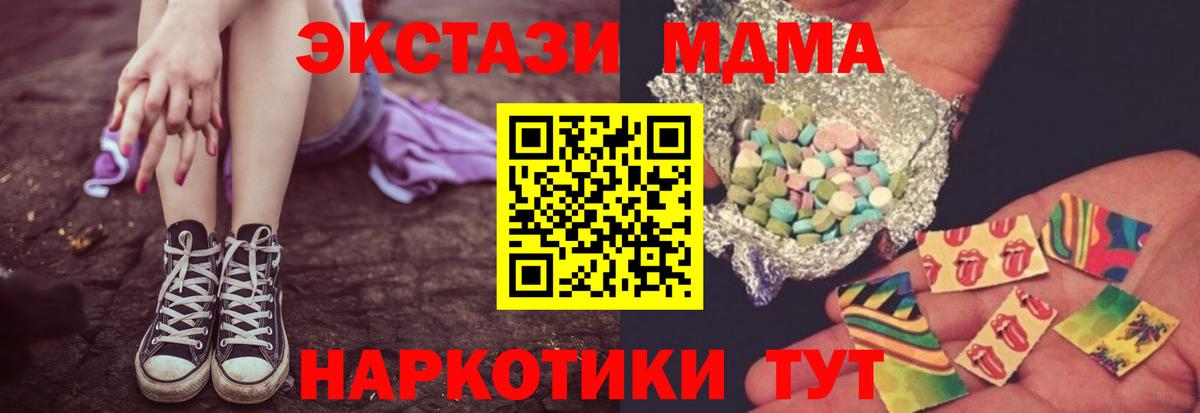 MDMA crystal Люберцы