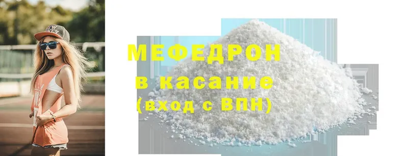 Меф mephedrone  сколько стоит  Люберцы 