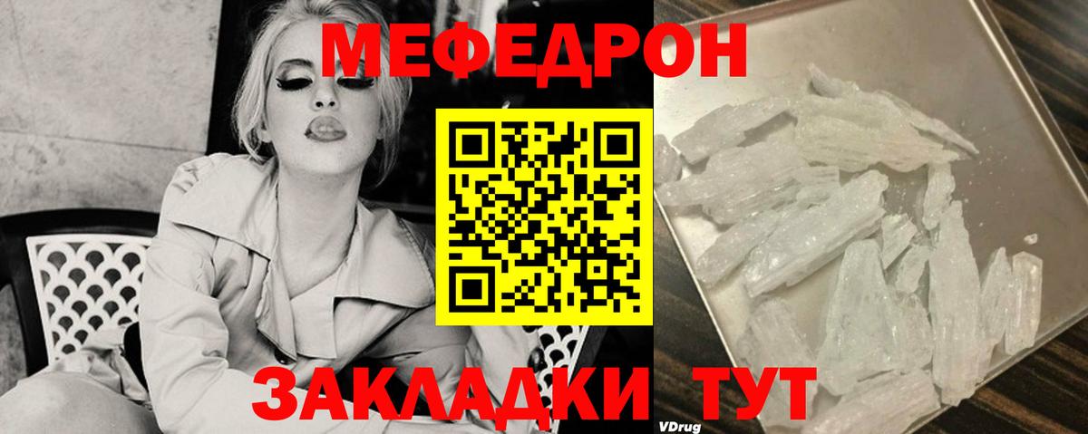 МЕФ мука Люберцы