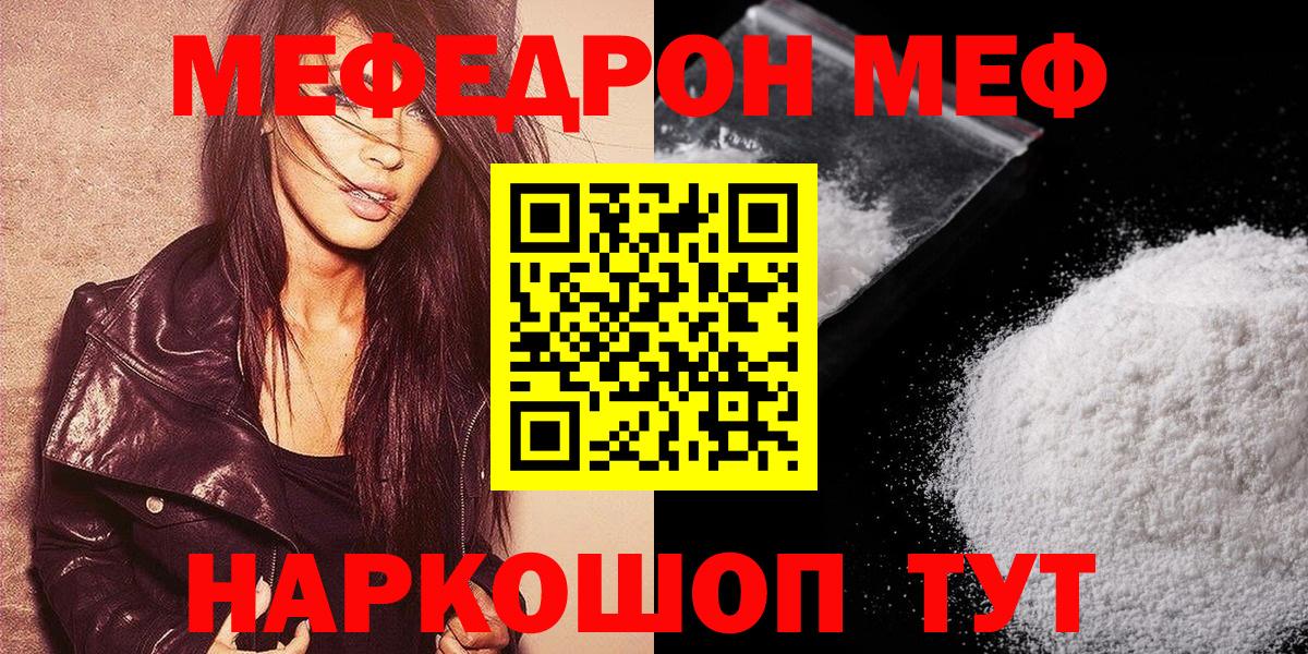 Мефедрон  МЯУ-МЯУ  Люберцы  Вход с VPN  Мефедрон мука  МЯУ-МЯУ мяу мяу 