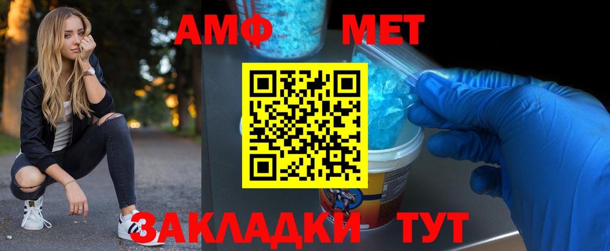 Метамфетамин кристалл  Метамфетамин кристалл  Вход с VPN  Люберцы 