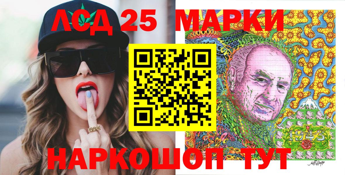 Марки NBOMe  Марки 25I-NBOMe 1,8мг  Вход с VPN  Люберцы 