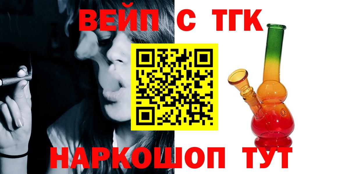 Люберцы  Дистиллят ТГК Wax  купить наркотики цена  Вход с VPN 