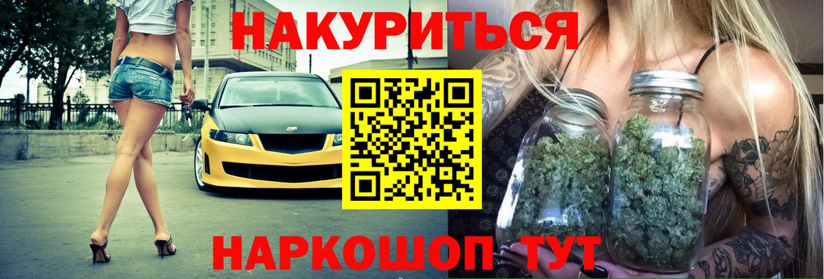 ГАШ  ТГК  МЕФ   АМФ   Люберцы  Каннабис  Кокаин  Купить наркотик  Экстази  ГАШИШ 