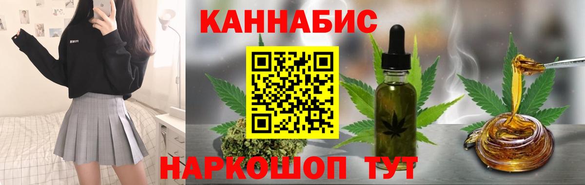 Канабис Bruce Banner Люберцы